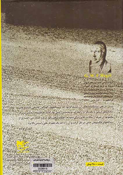 تاریخ فلسفه3جلدی